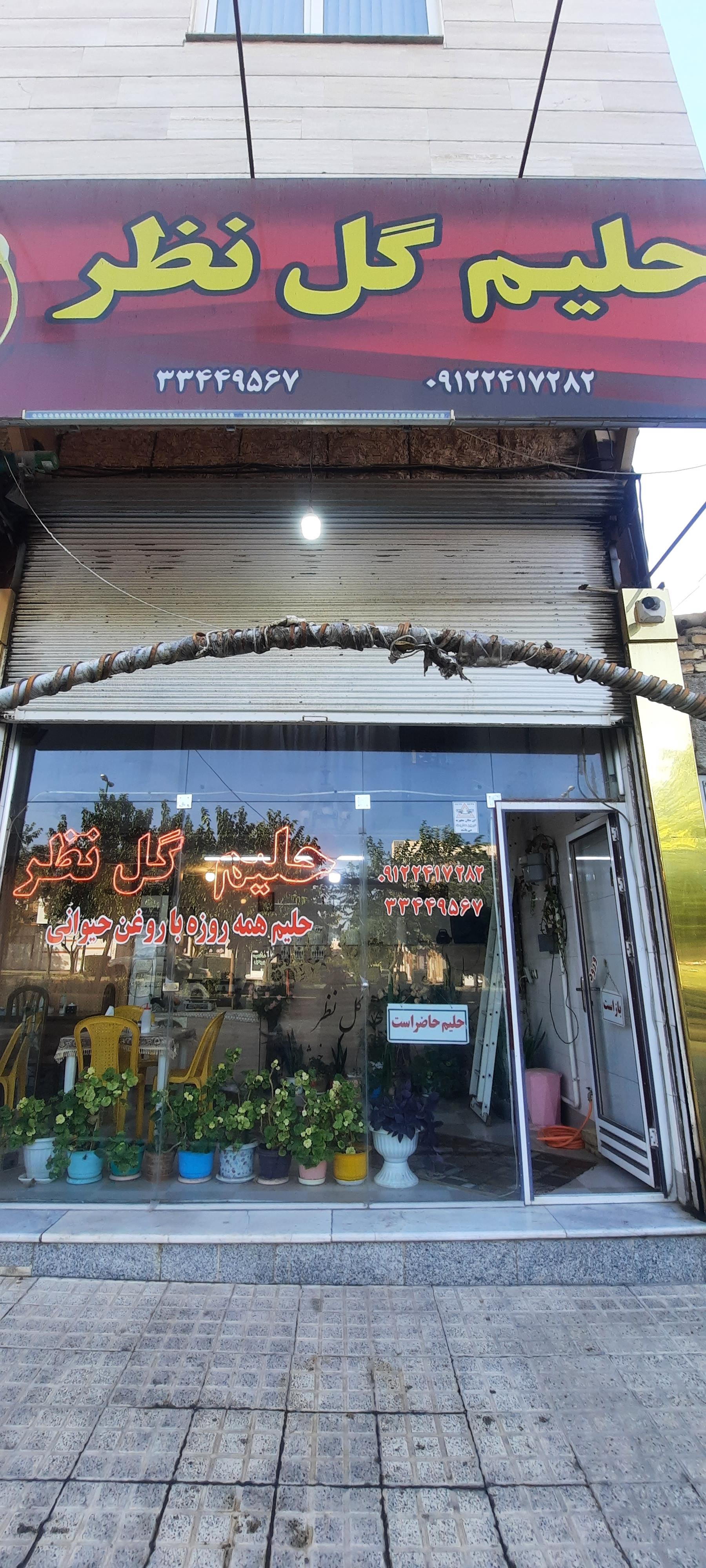 کبابی و جغوربغور ناران