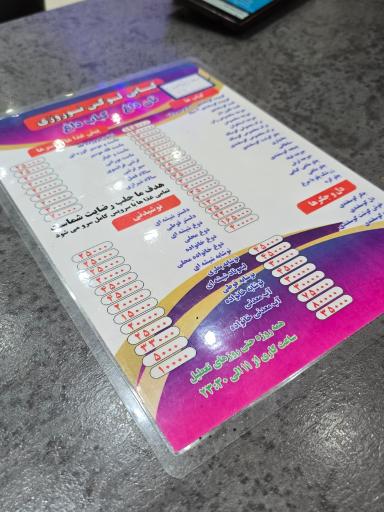 کبابی و جگرکی نوروزی (کشتار روز)