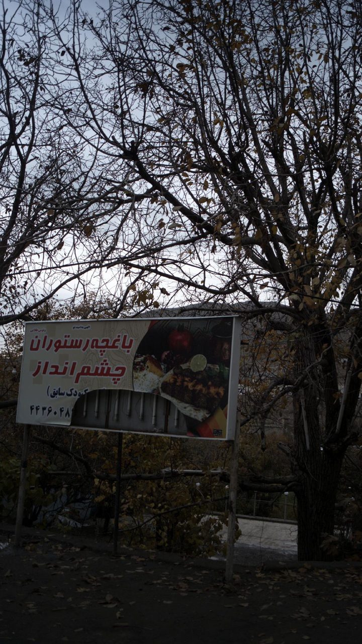 کبابی و سفره خانه کندو