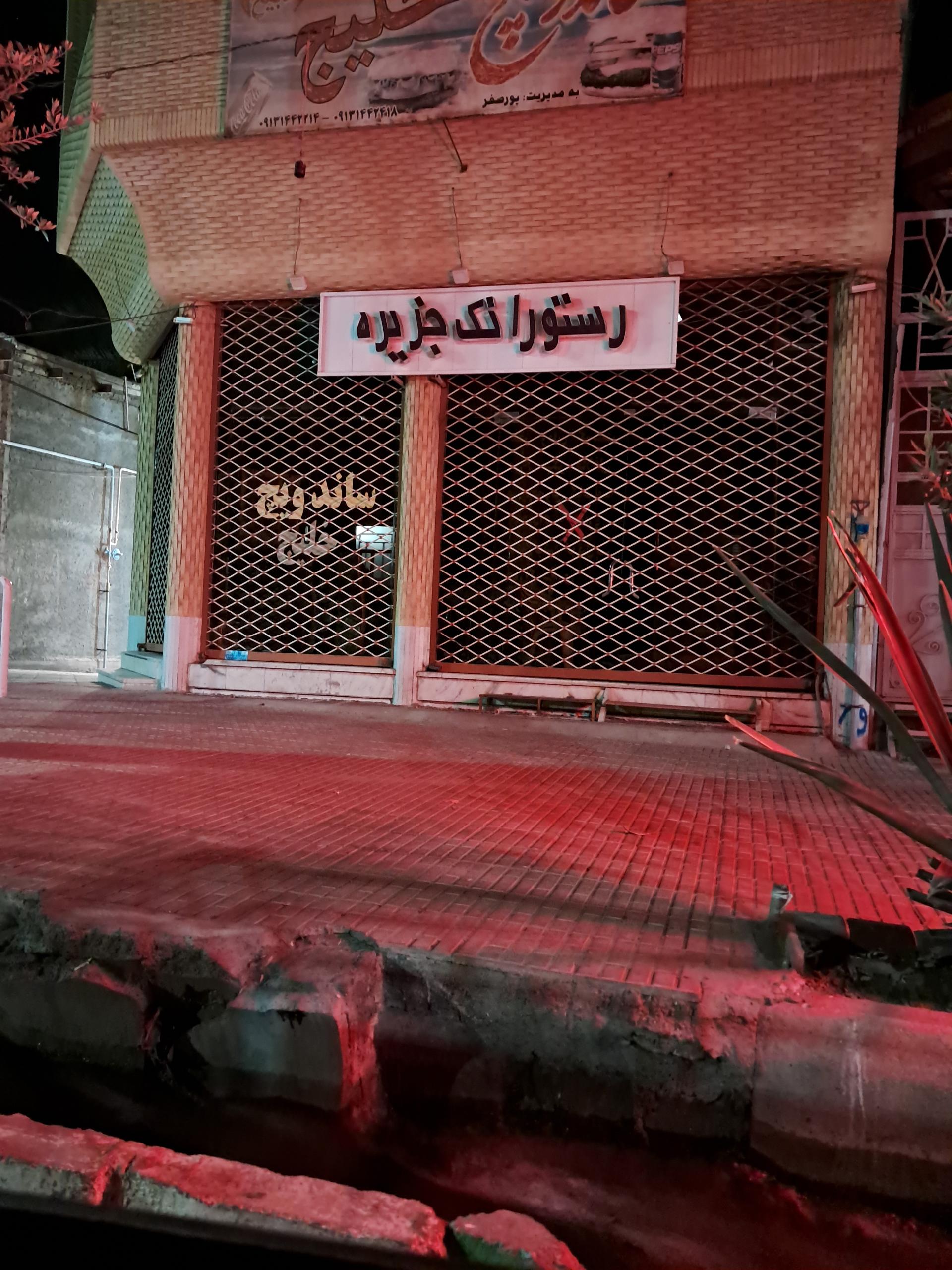 کبابی پوریا