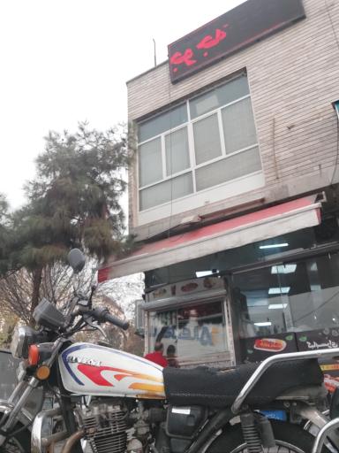 کبابی گلستان