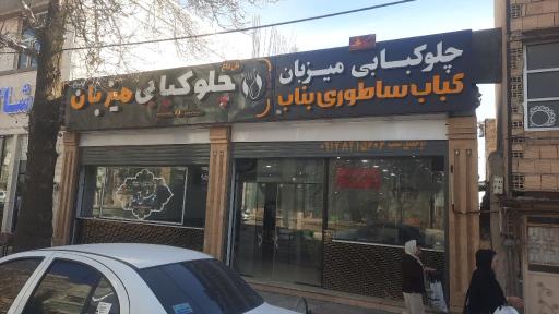 کبابی