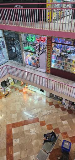 کتاب ایران