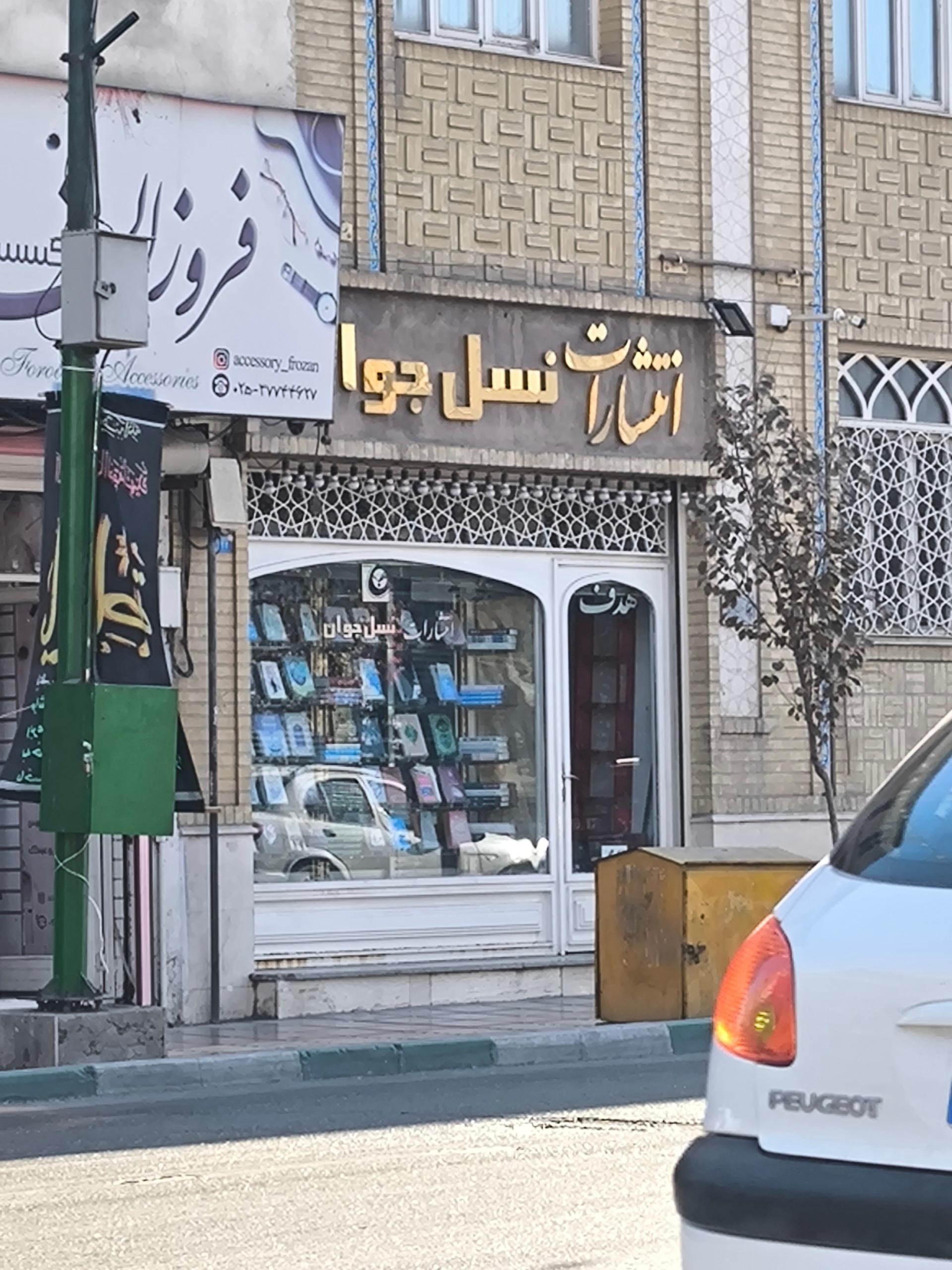 کتاب باز