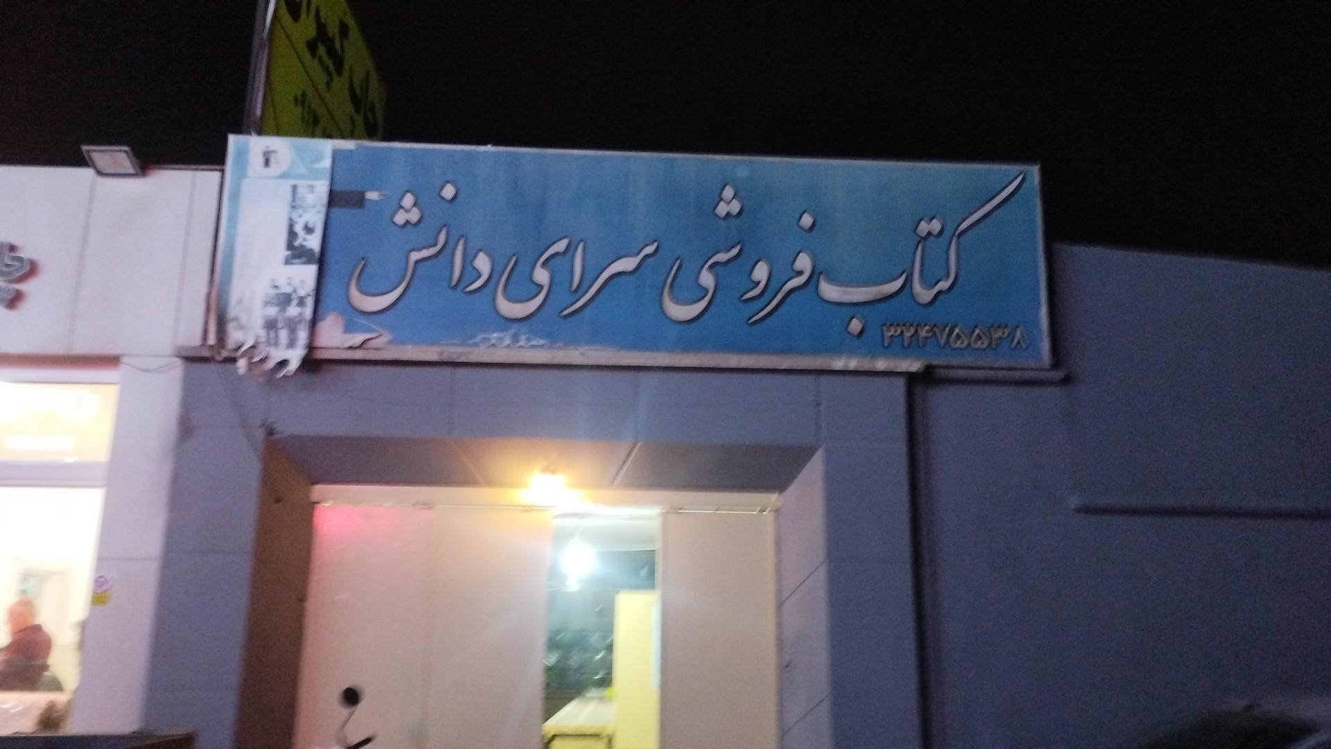 کتاب تابش