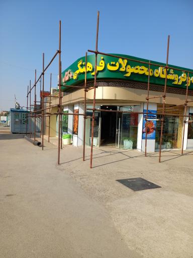 کتاب جمکران