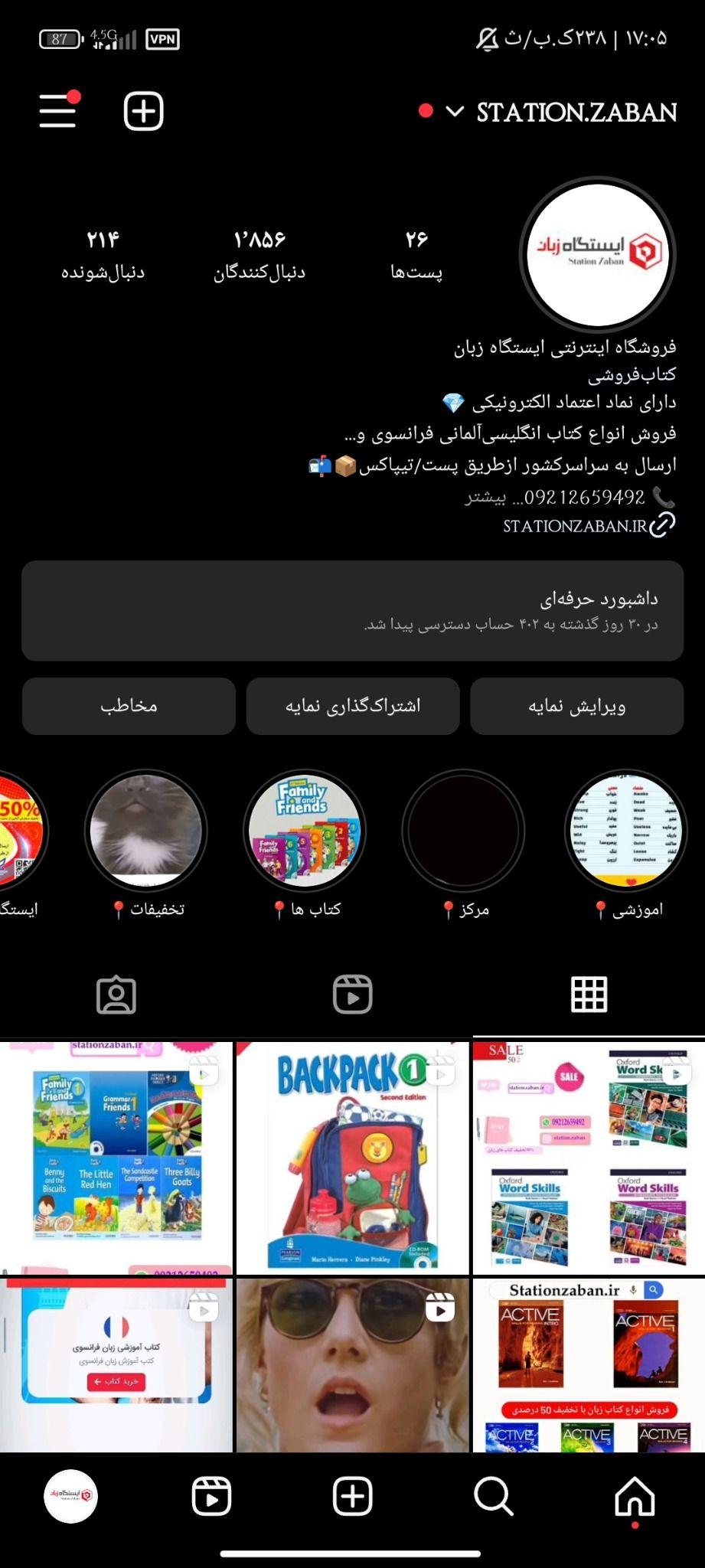 کتاب زبان ایستگاه زبان