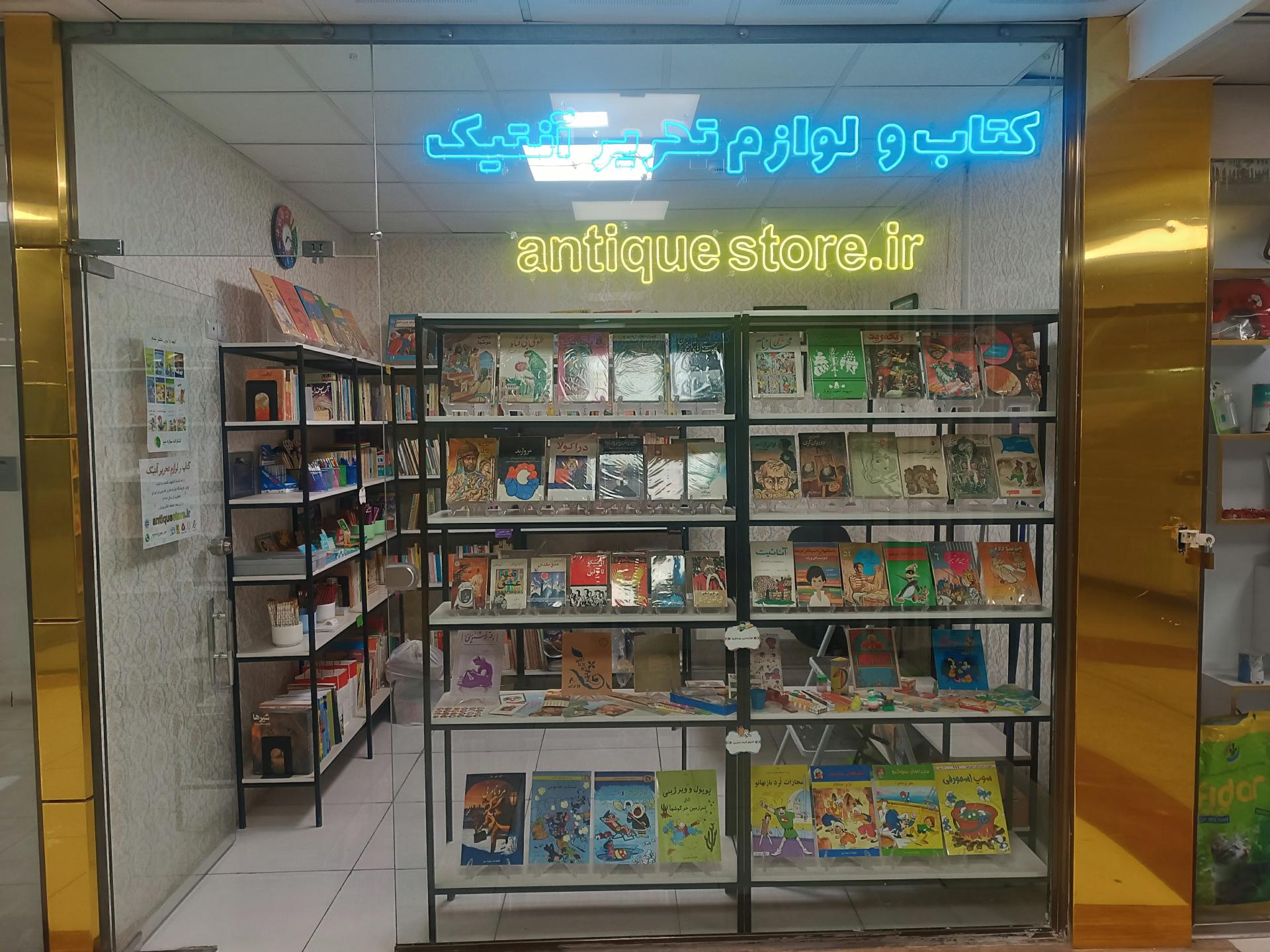 کتاب سایه