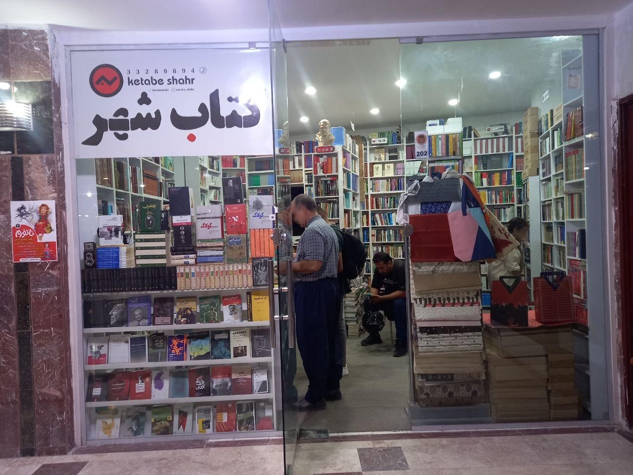 کتاب سرو سنندج
