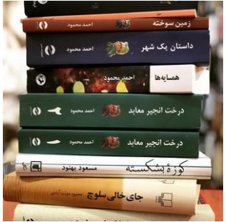 کتاب فروشی امیر کبیر