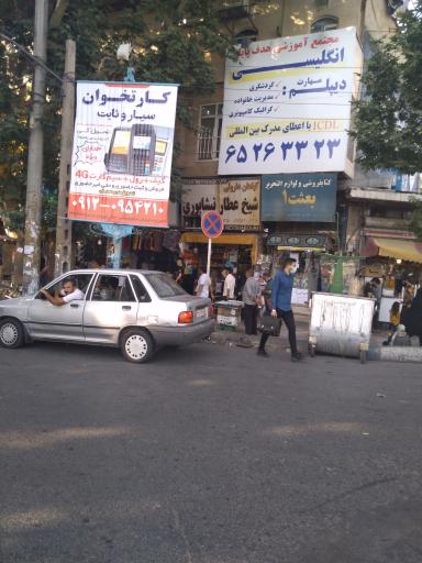 کتاب فروشی بعثت
