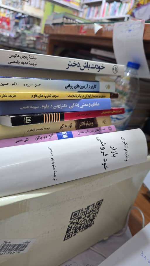 کتاب فروشی رشد شیراز
