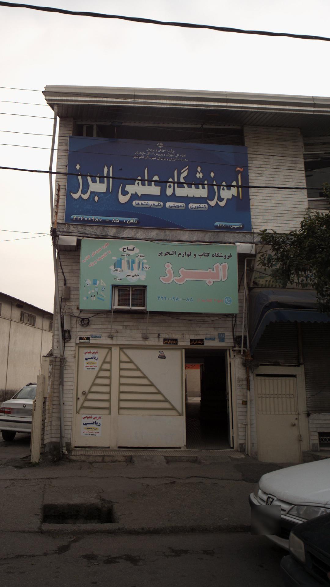 کتاب‌فروشی سلام