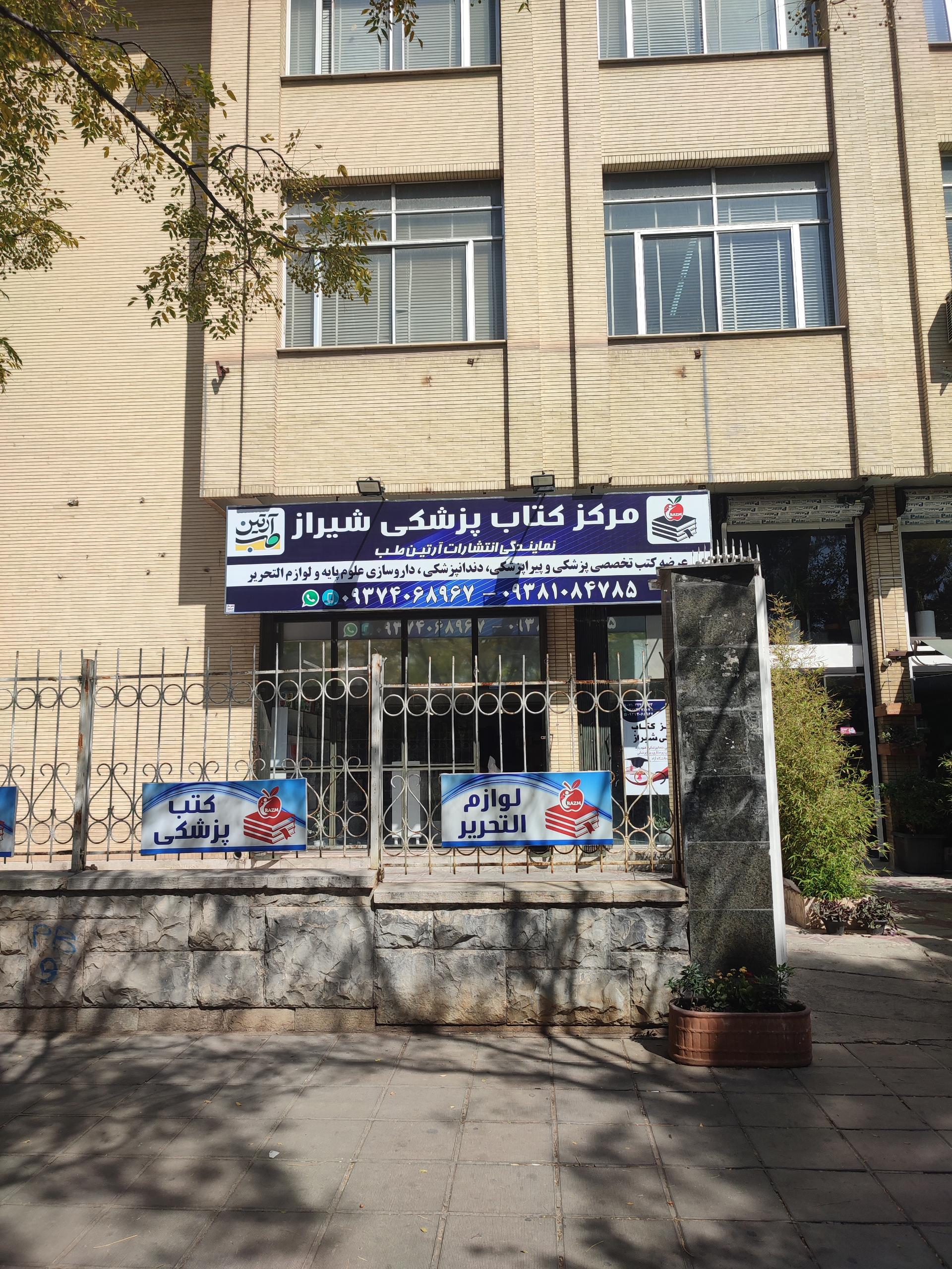 کتاب فروشی شهر کتاب
