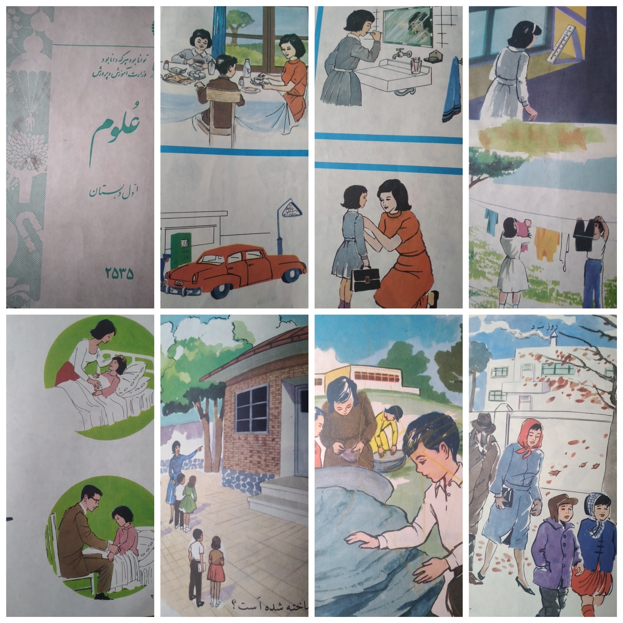 کتاب فروشی عزیزی