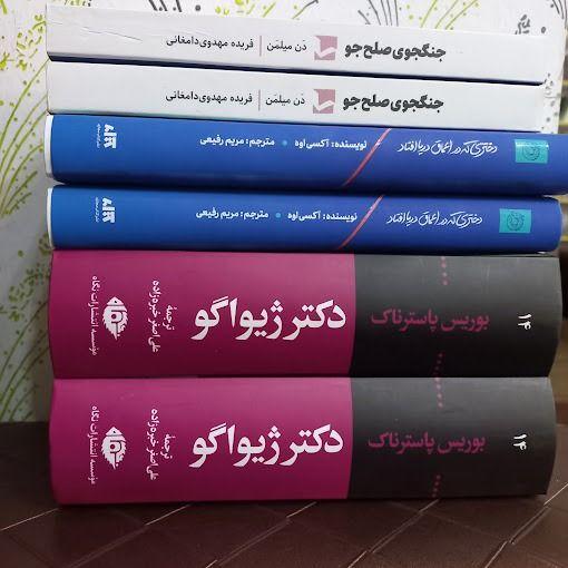 کتاب فروشی نیپیکان