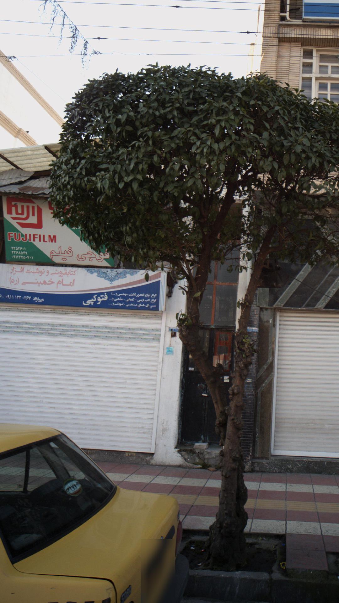 کتاب فروشی و نوشت افزار امام خمینی (ره)