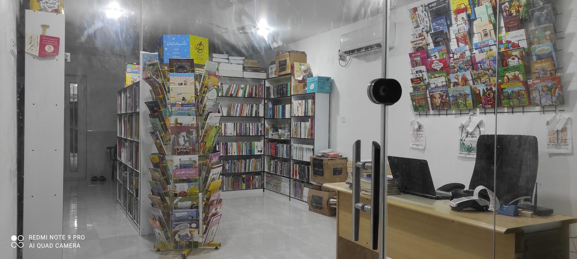 کتاب فروشی گنج دانش
