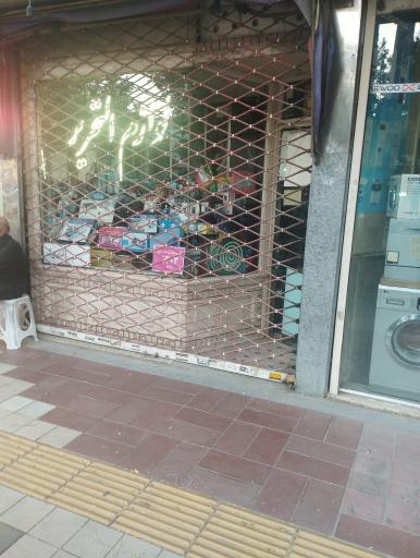 کتاب و نوشت افزار عارف