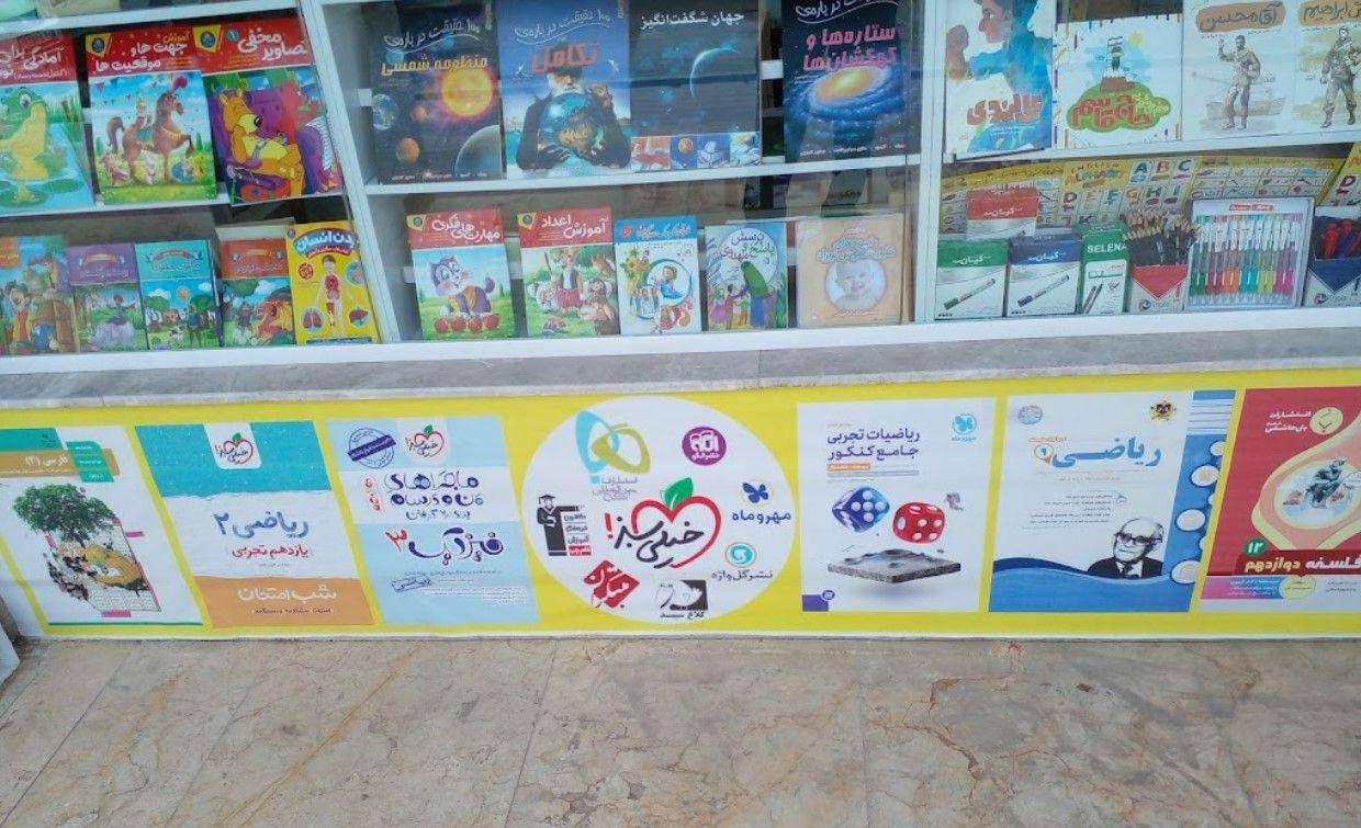 کتاب و نوشت افزار فیلاسوفیا