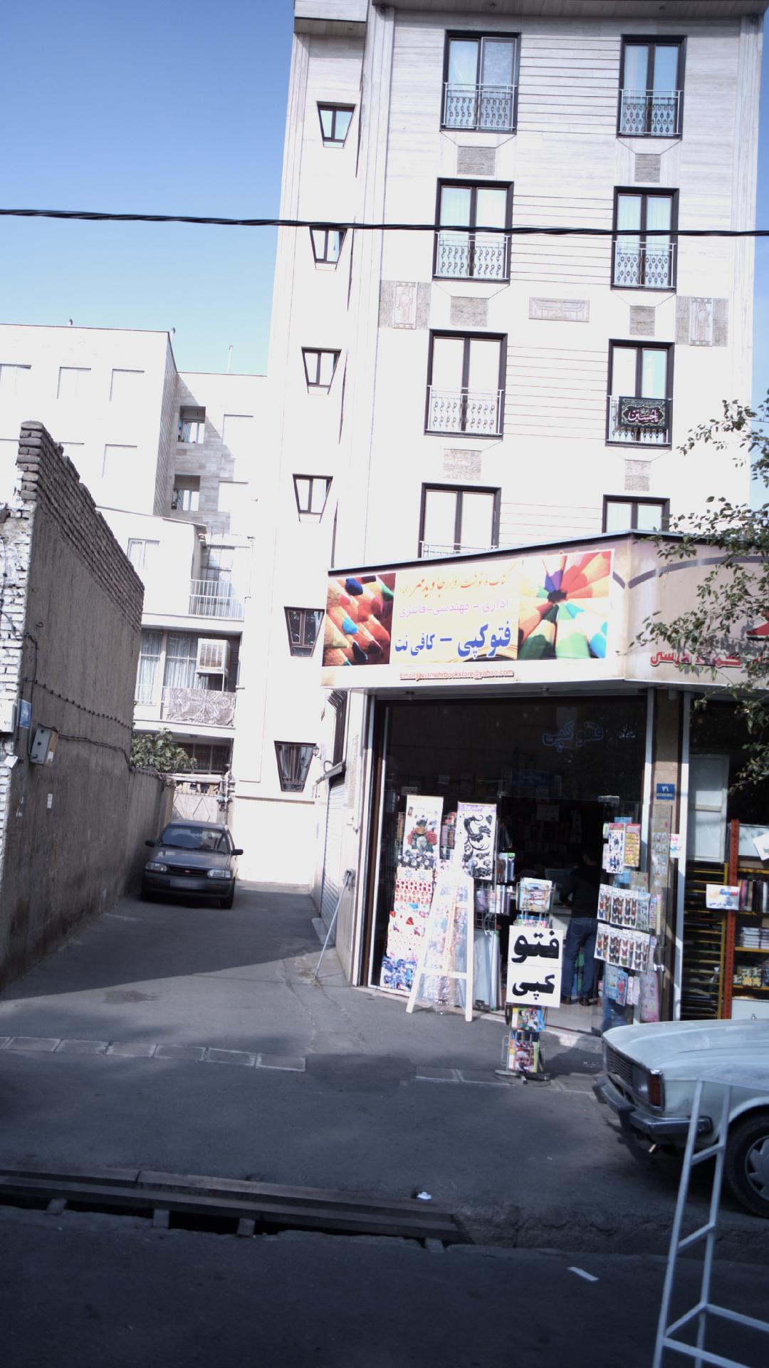 کتاب ونوشت افزار جاوید مهر
