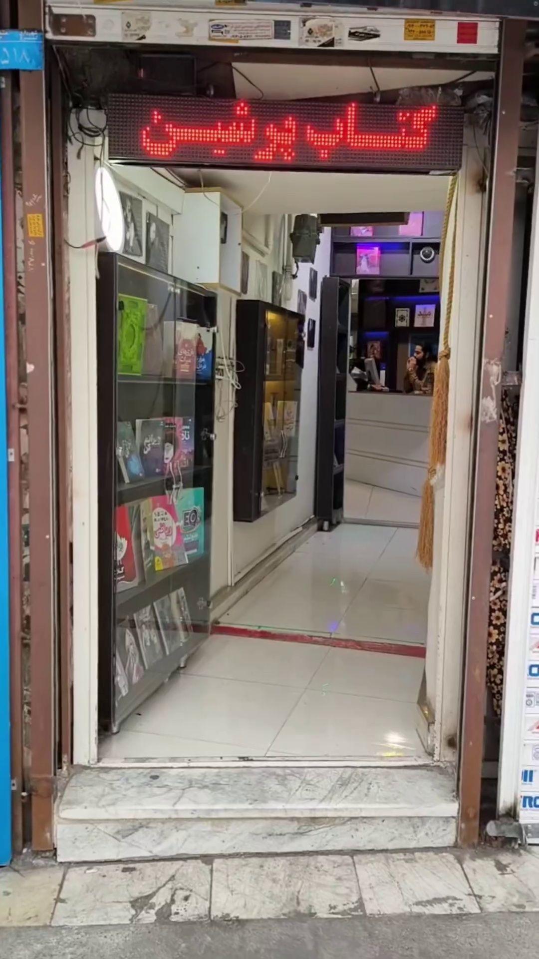 کتاب پرشین