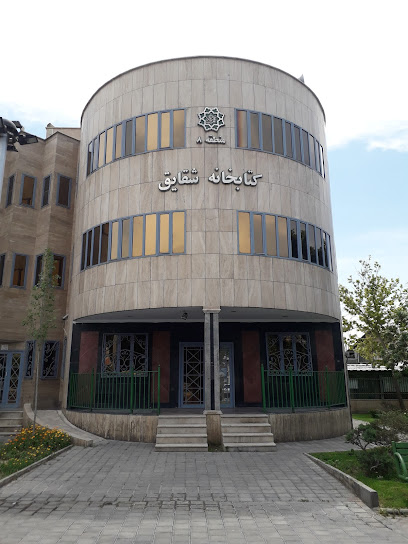 کتابخانه شقایق