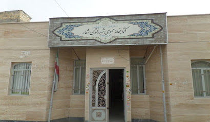 کتابخانه فتوحی شعار ورامین