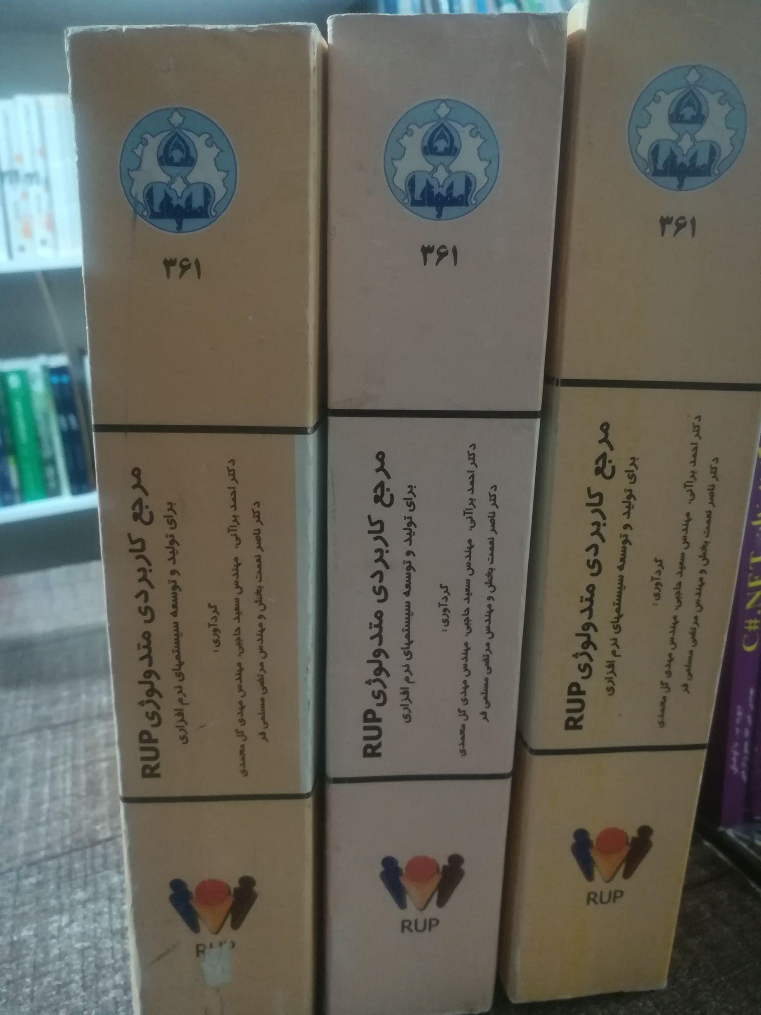 کتابسرای مهندسین آمل