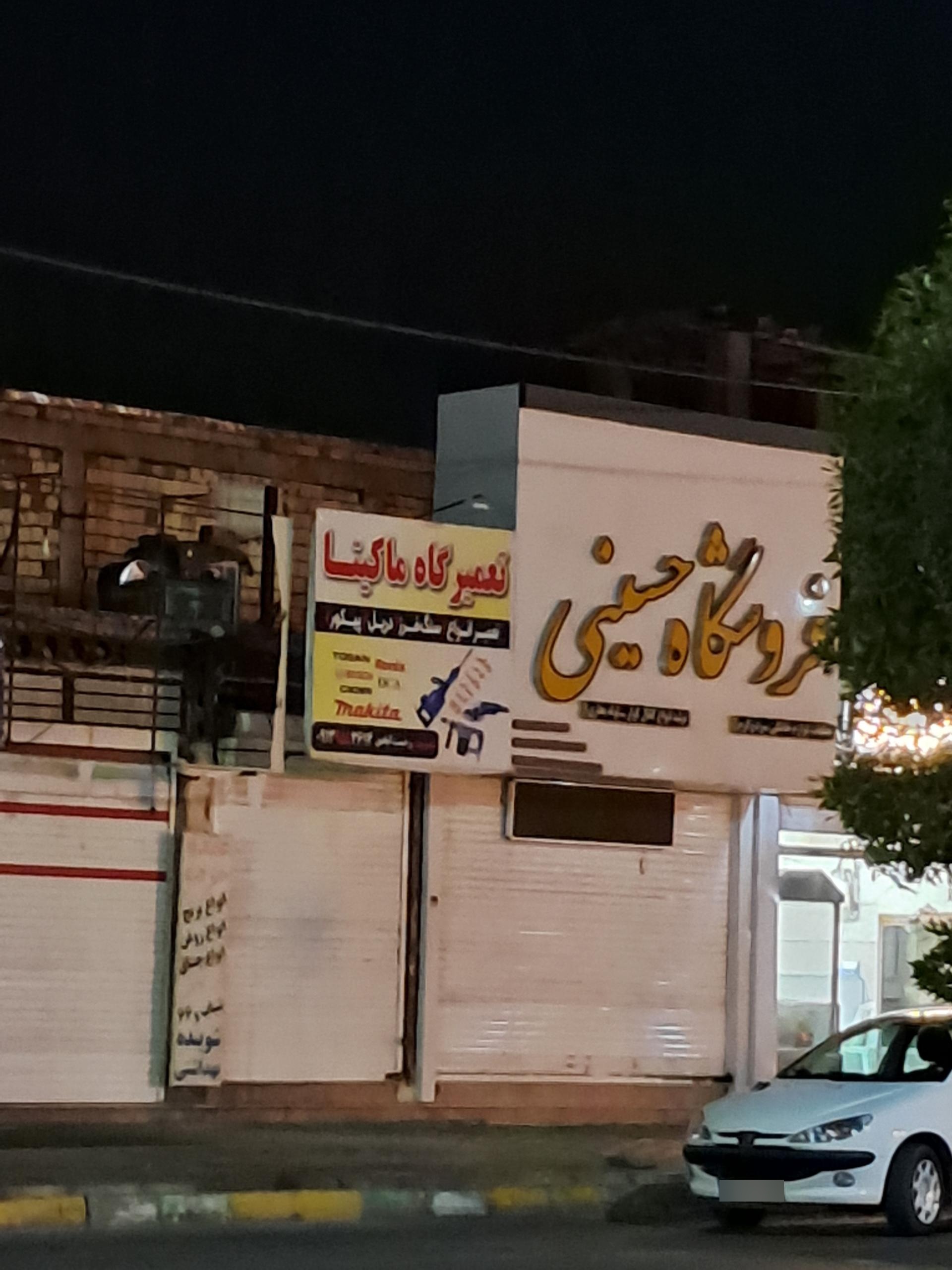 کتابفروشی ایران نژاد
