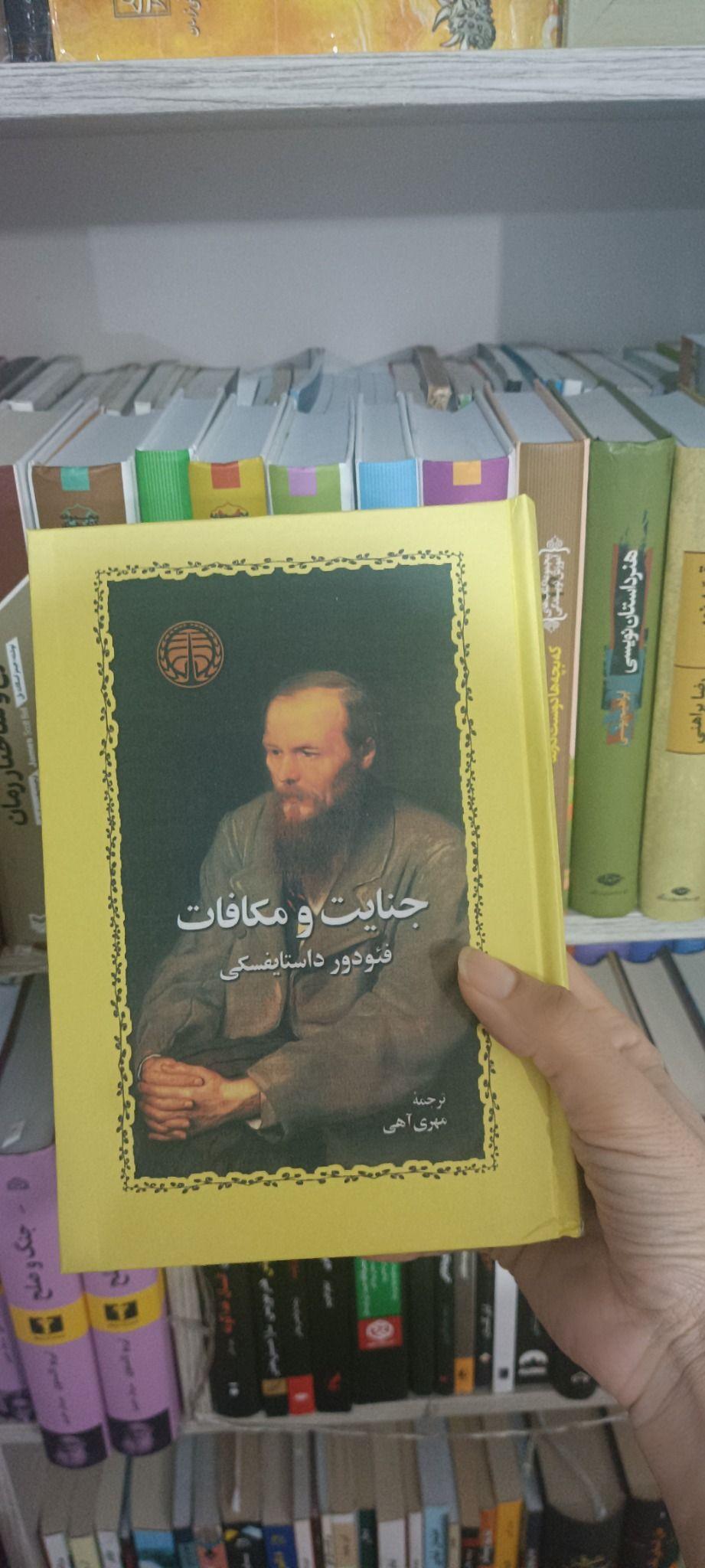 کتابفروشی زهرا بوک