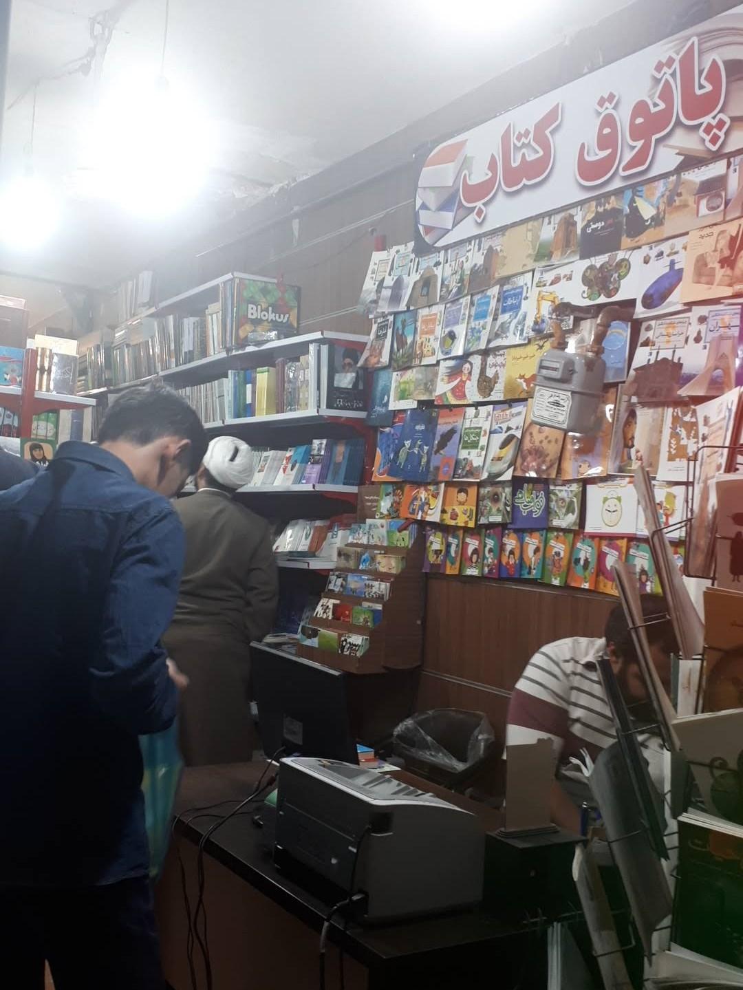 کتابفروشی صابر