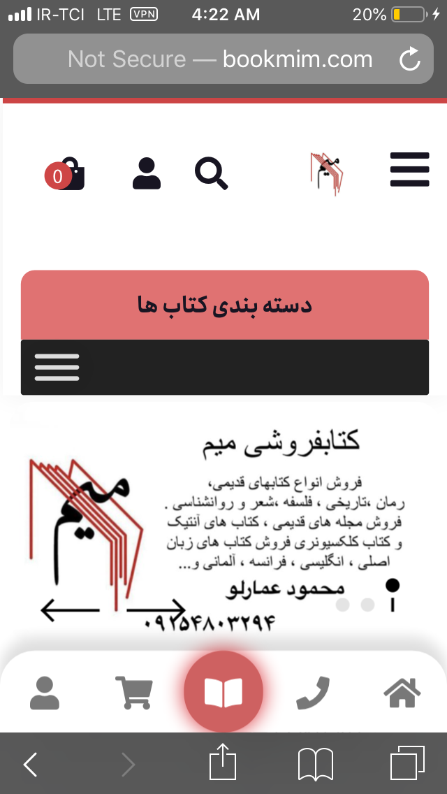 کتابفروشی میم، عمارلو