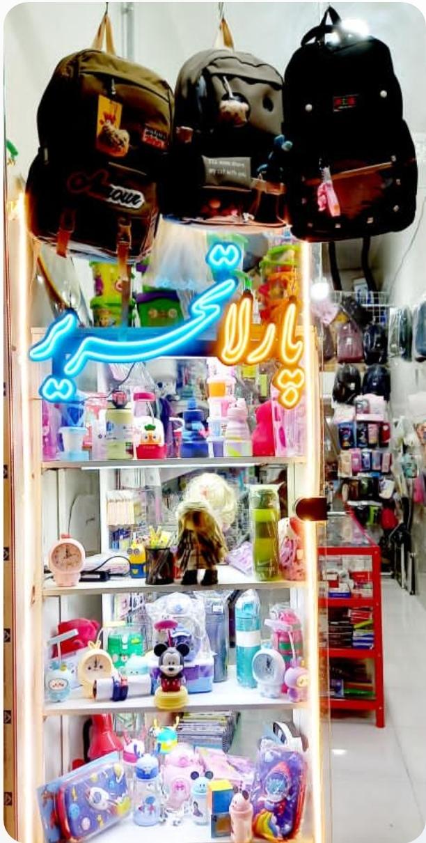 کتابفروشی نهالی