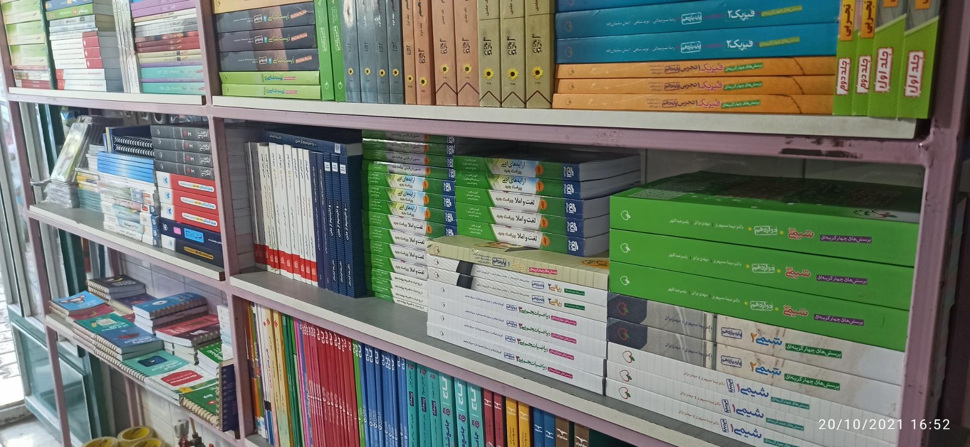 کتابفروشی نوری