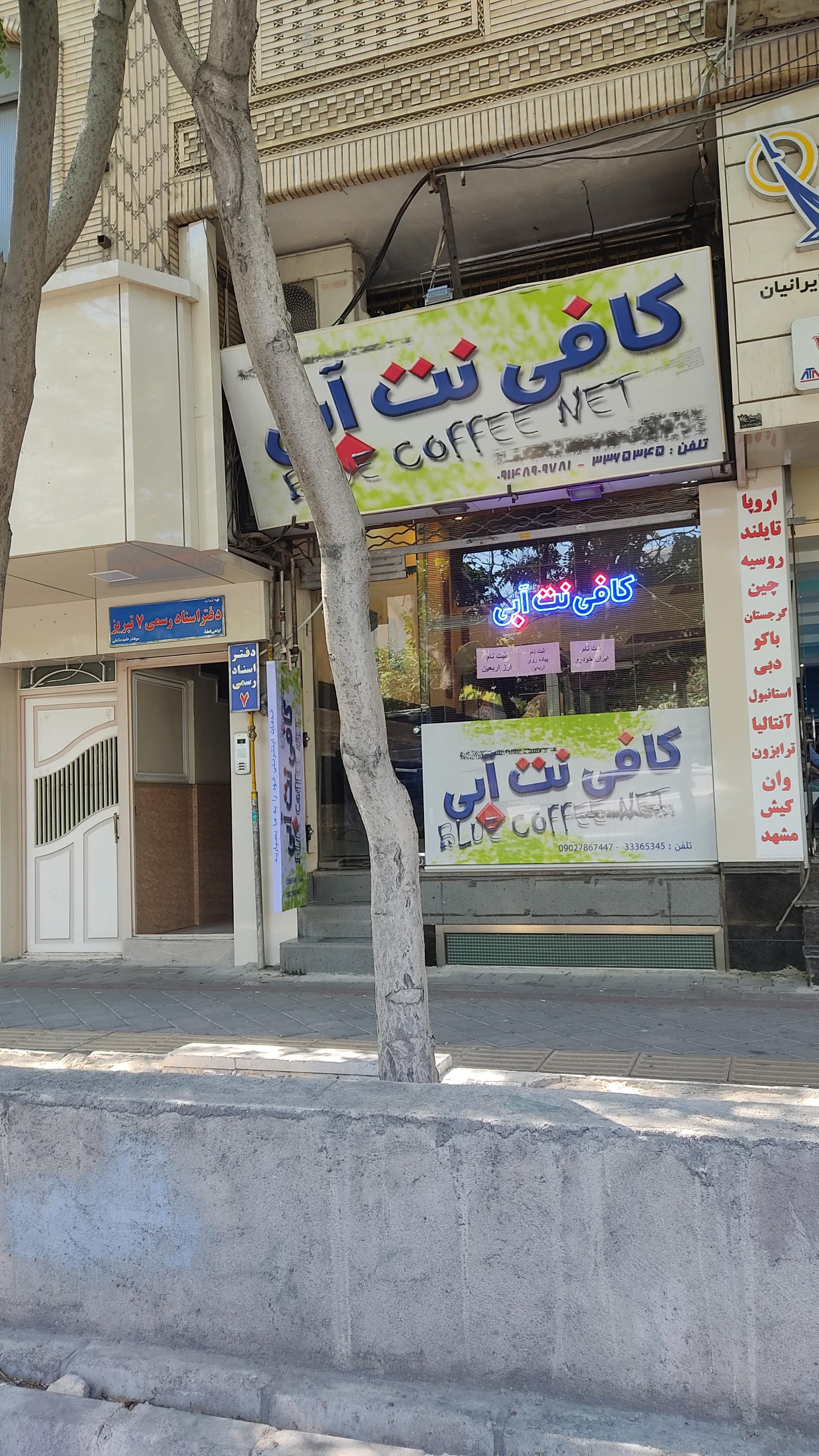 کتابفروشی و خدمات دانشجویی کالج