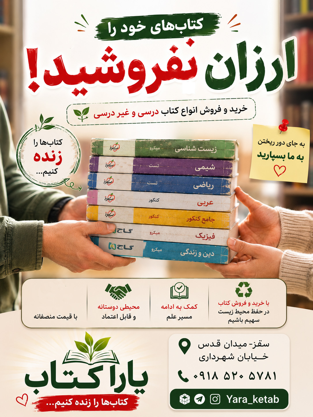 کتابفروشی و خدمات کامپیوتری