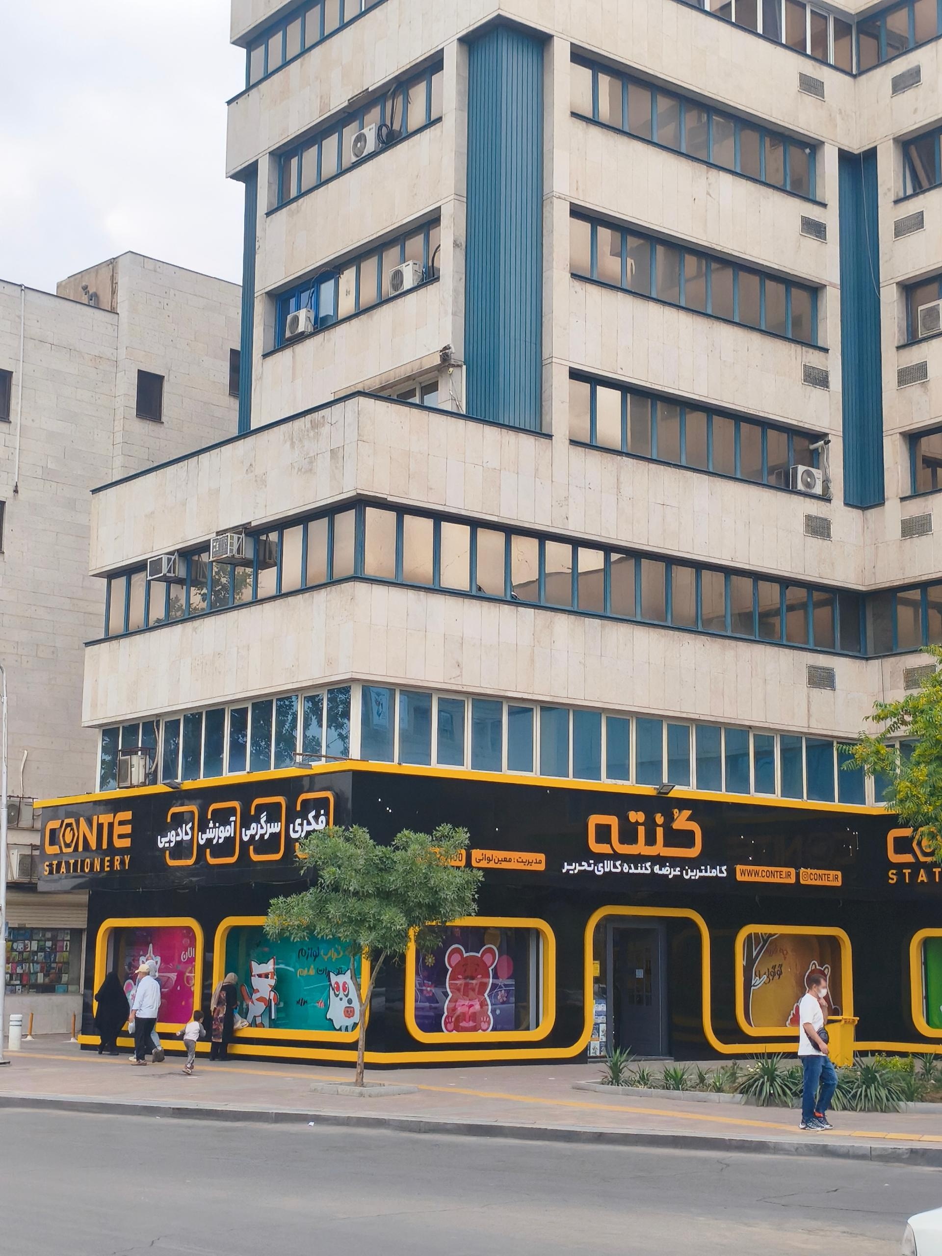 کتابفروشی و لوازم التحریر باستان