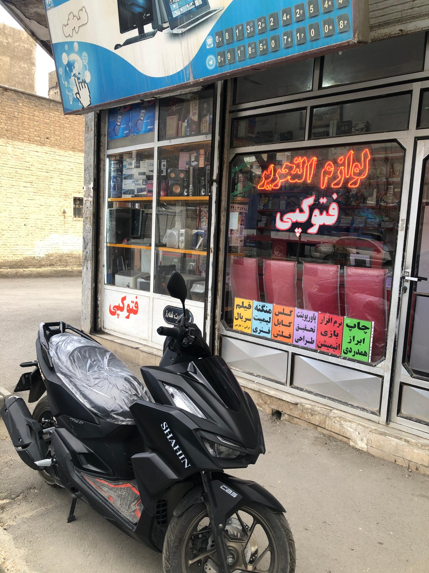 کتابفروشی و نوشت افزار زینعلی