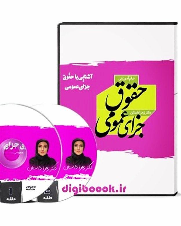کتابفروشی پاپیروس ارومیه