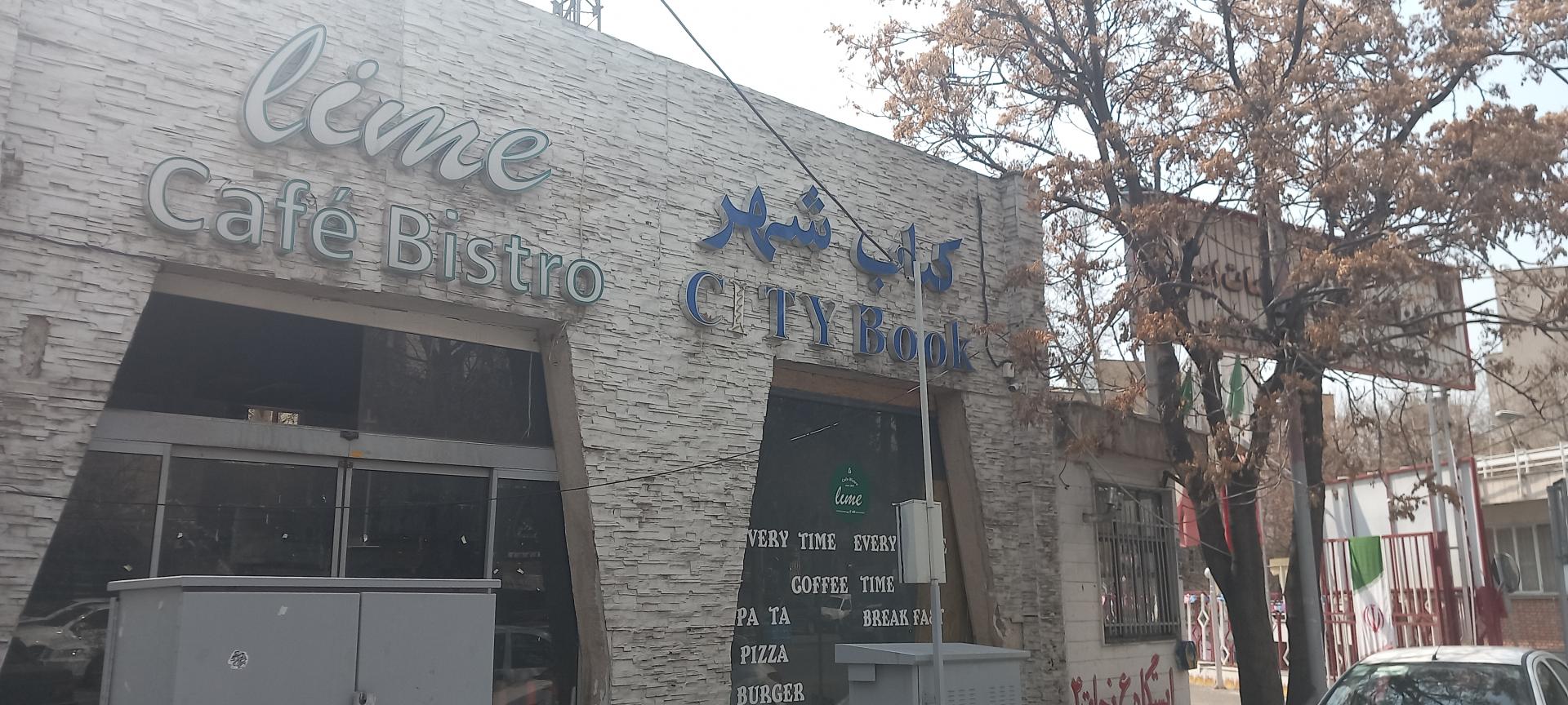 کتابفروشی پیشرو