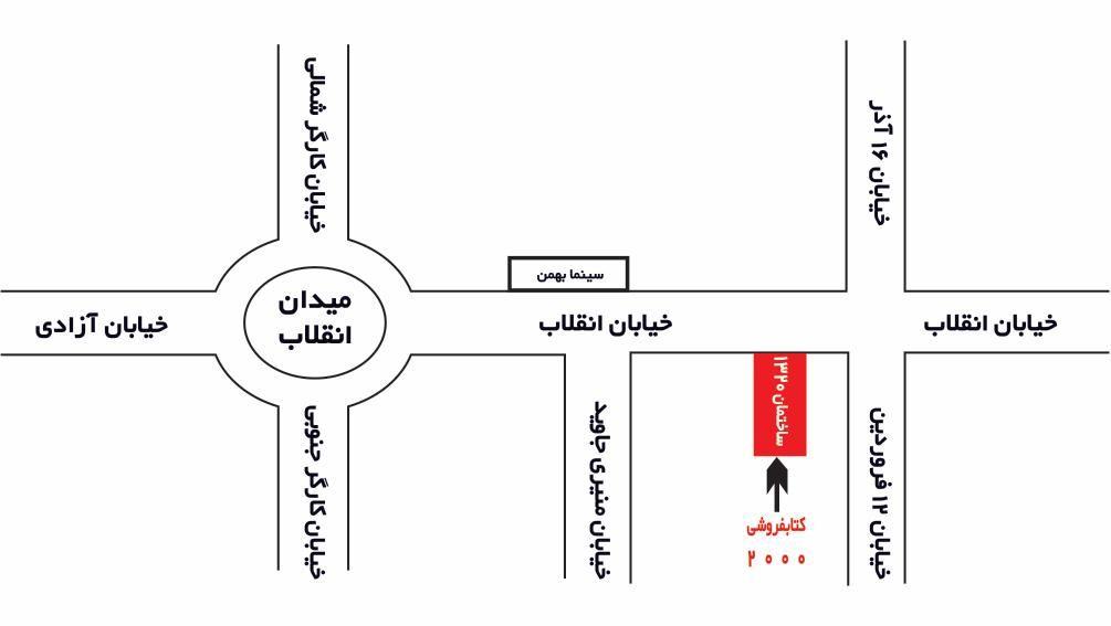 کتابفروشی ۲۰۰۰