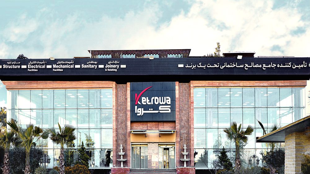 کتروا سنتر