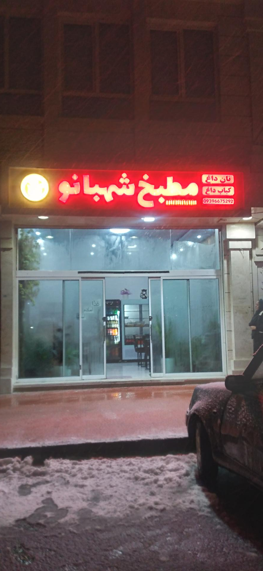 کترینگ آراد