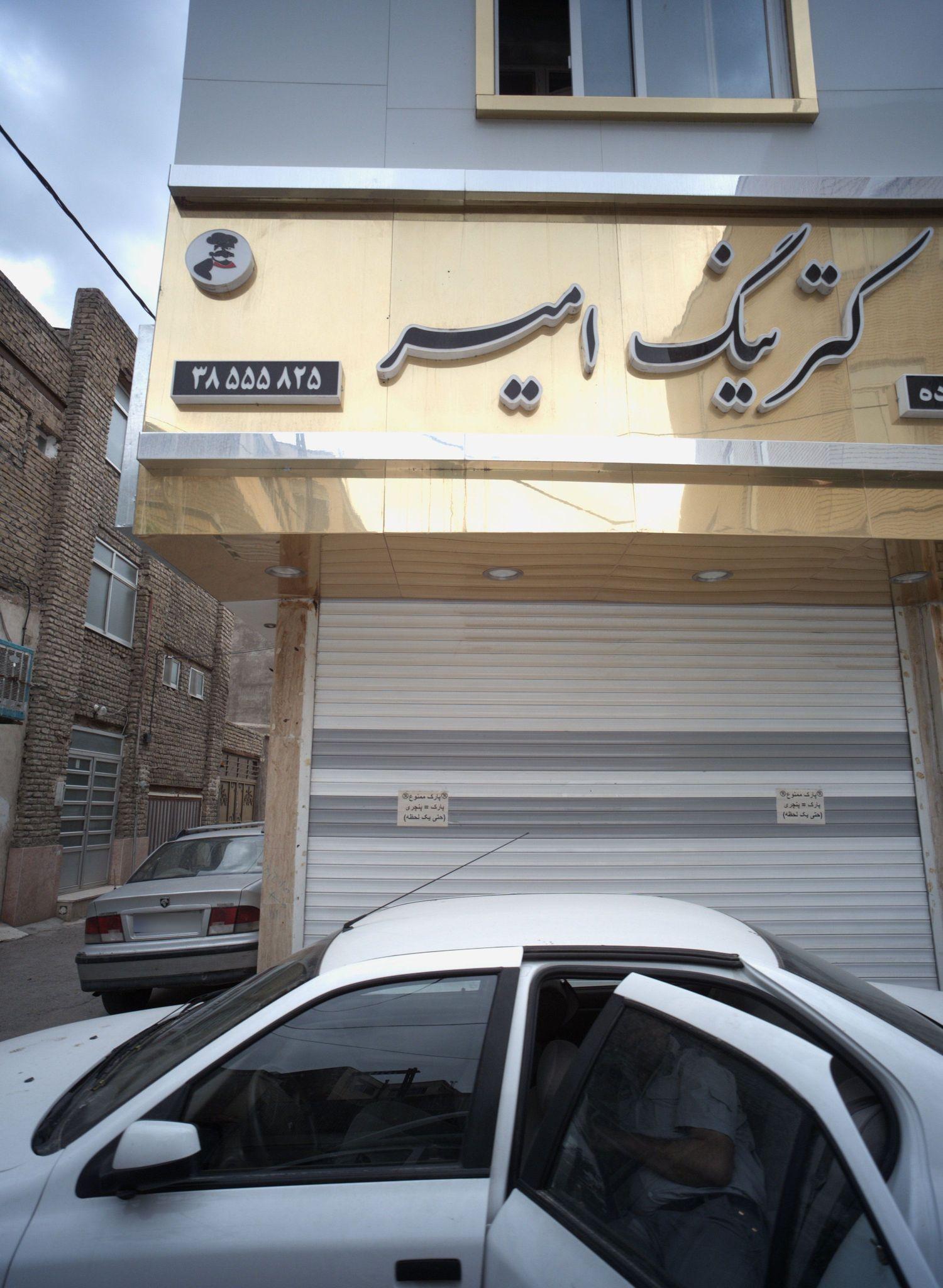 کترینگ امیر