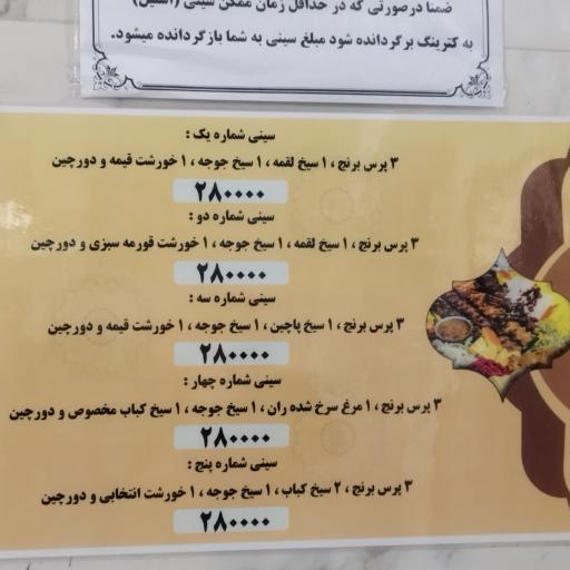 کترینگ بهشت