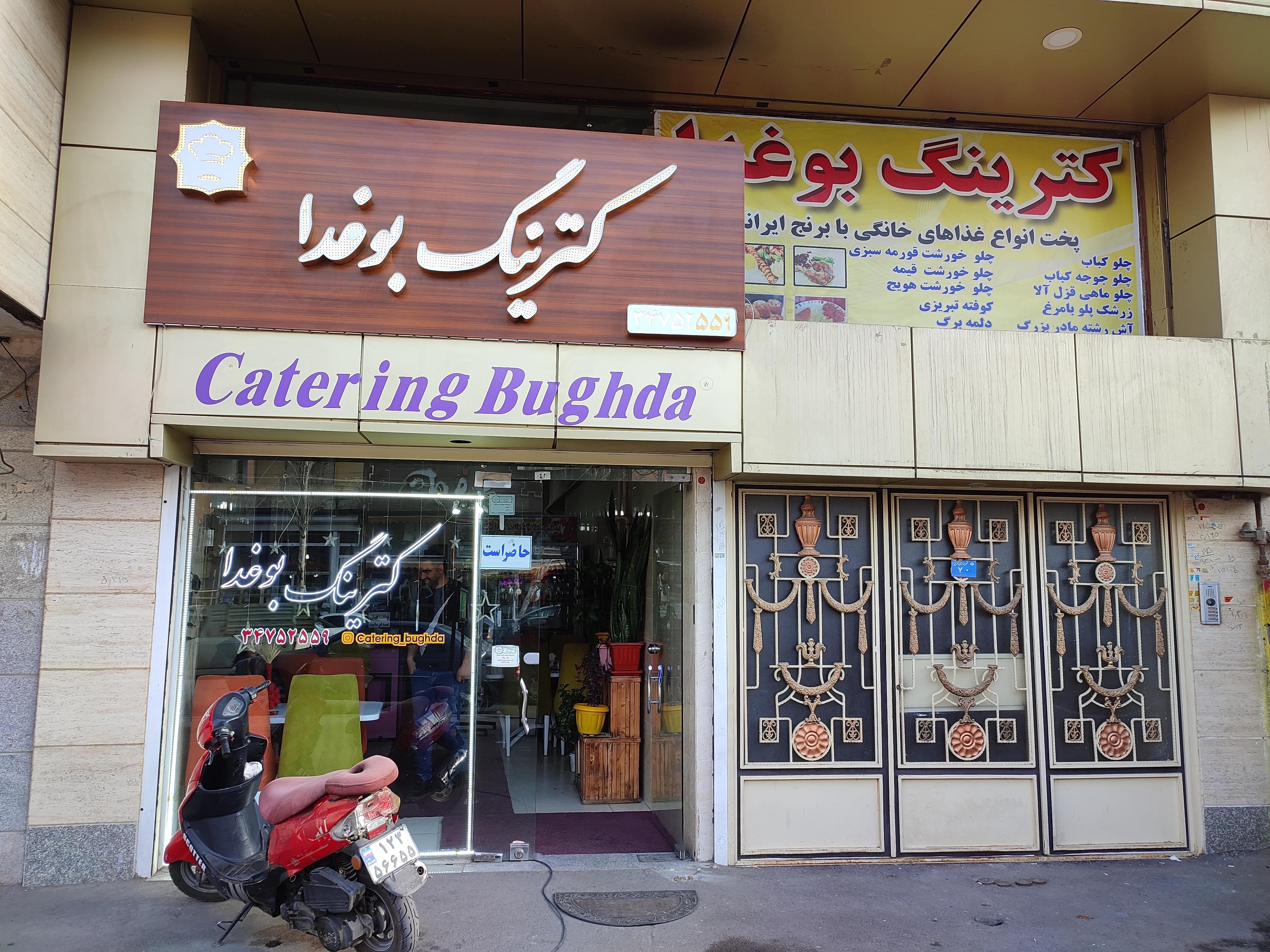 کترینگ بوغدا