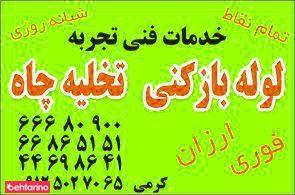 کترینگ تهران