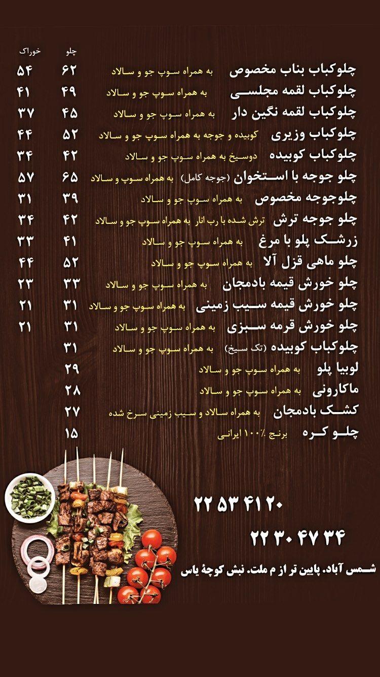 کترینگ حاتم طائی
