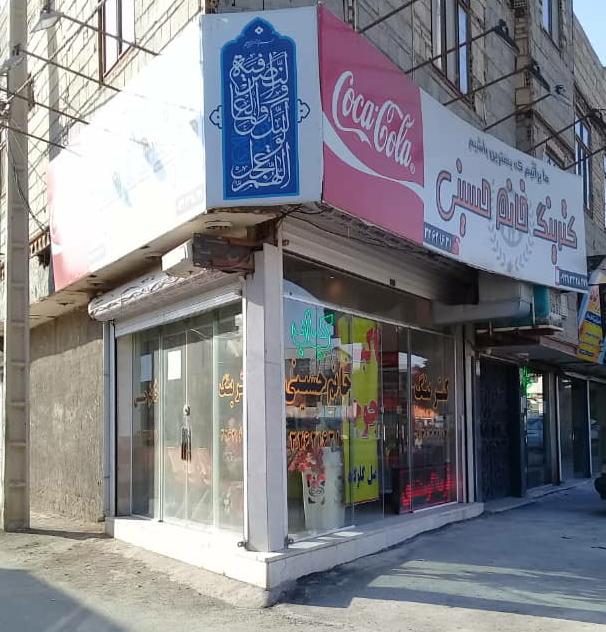 کترینگ خانم حسینی